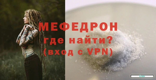 мефедрон мука Кострома